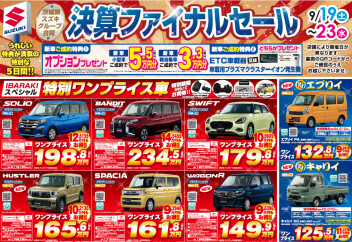 来週もスズキの日開催決定☆彡
